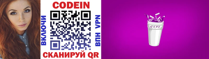 Кодеин напиток Lean (лин)  Ардон 