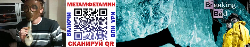 МЕТАМФЕТАМИН кристалл Ардон