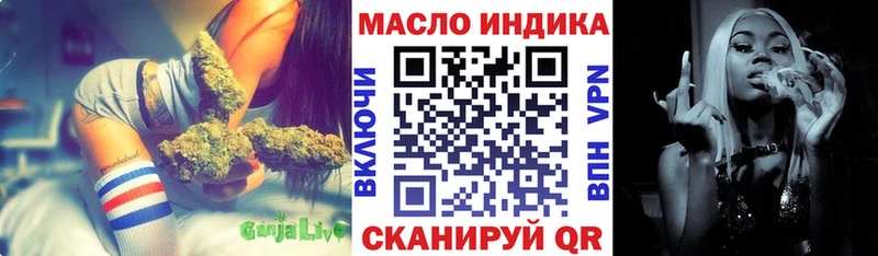 ТГК THC oil Ардон